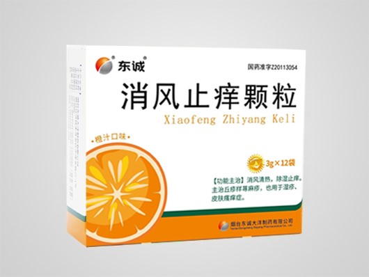 兒童裝消風止癢顆粒臨床資料
