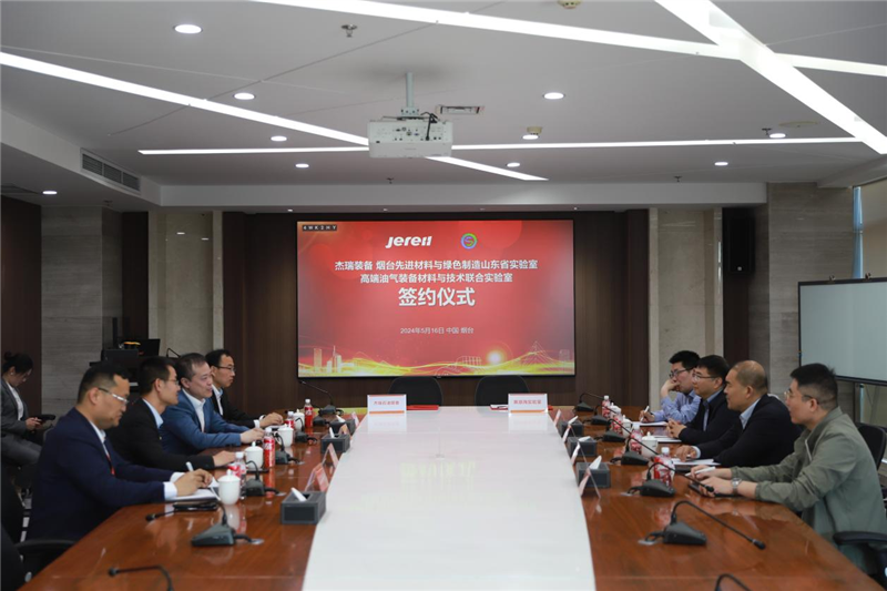 杰瑞1.png