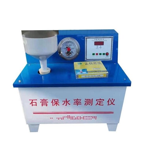 石膏保水率測定儀BS-2型