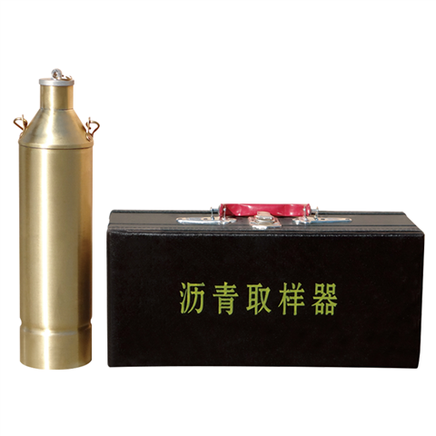 瀝青取樣器SYD-0601