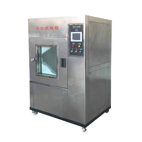 HD-SC-1000沙塵試驗箱