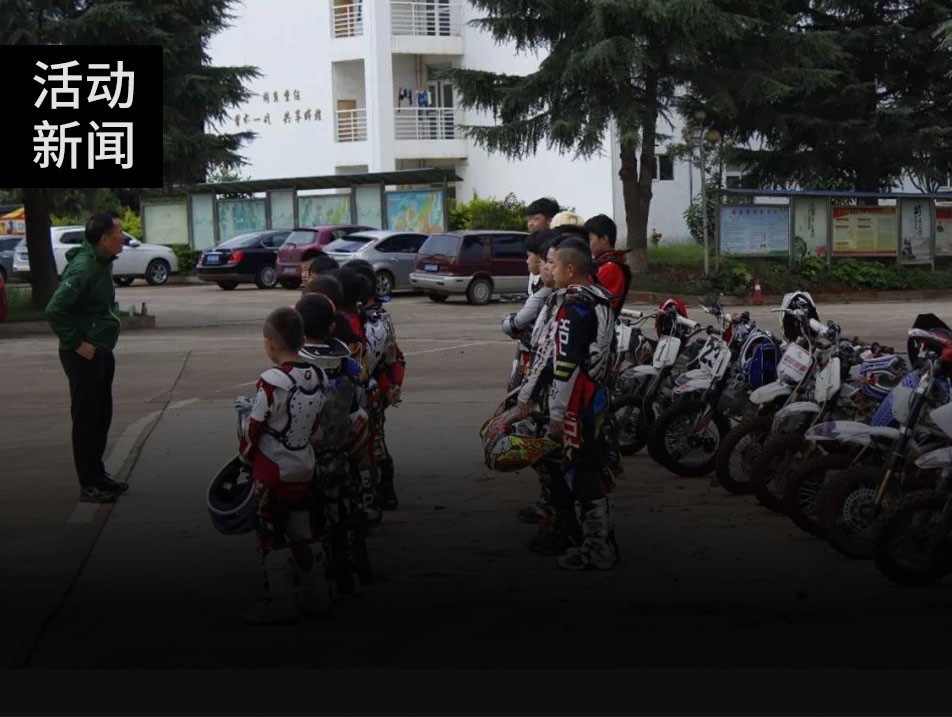 越野从小抓起，华洋赛车支持国内运动车儿童骑行培训，我们是认真的！！！