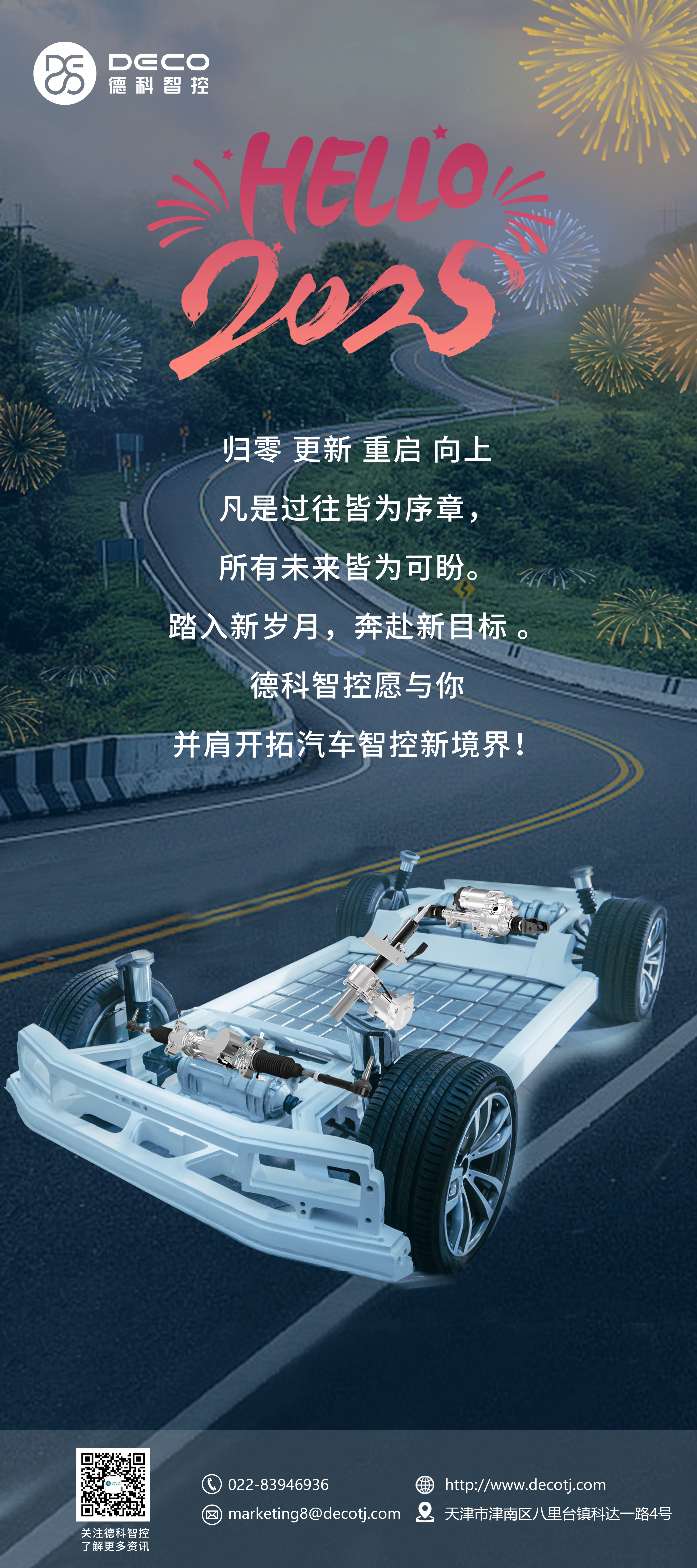 元旦(1).png