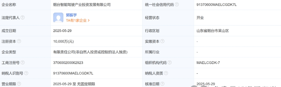 微信截圖_20250701091910.png