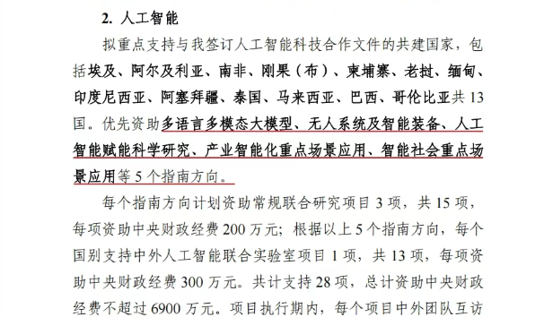 wechat_2025-08-30_111301_948.png