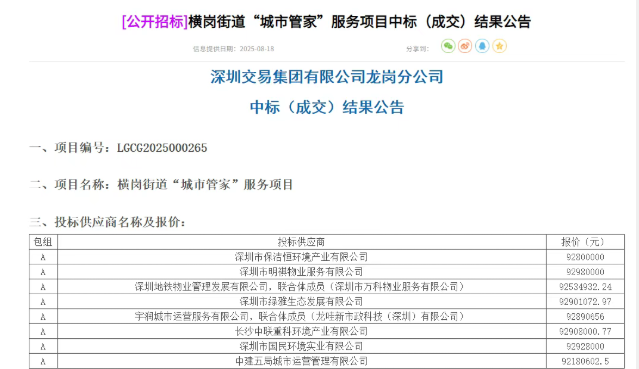 wechat_2025-08-30_153228_463.png