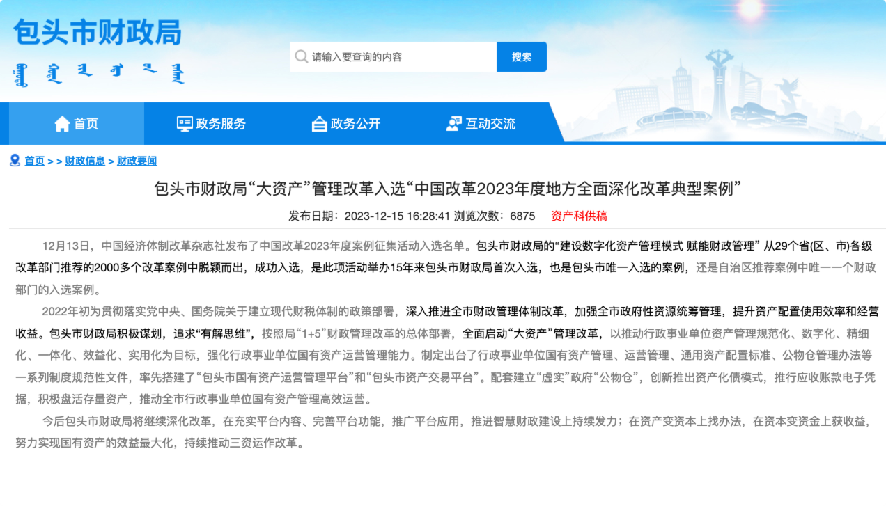 iShot_2023-12-26_17.47.23.png