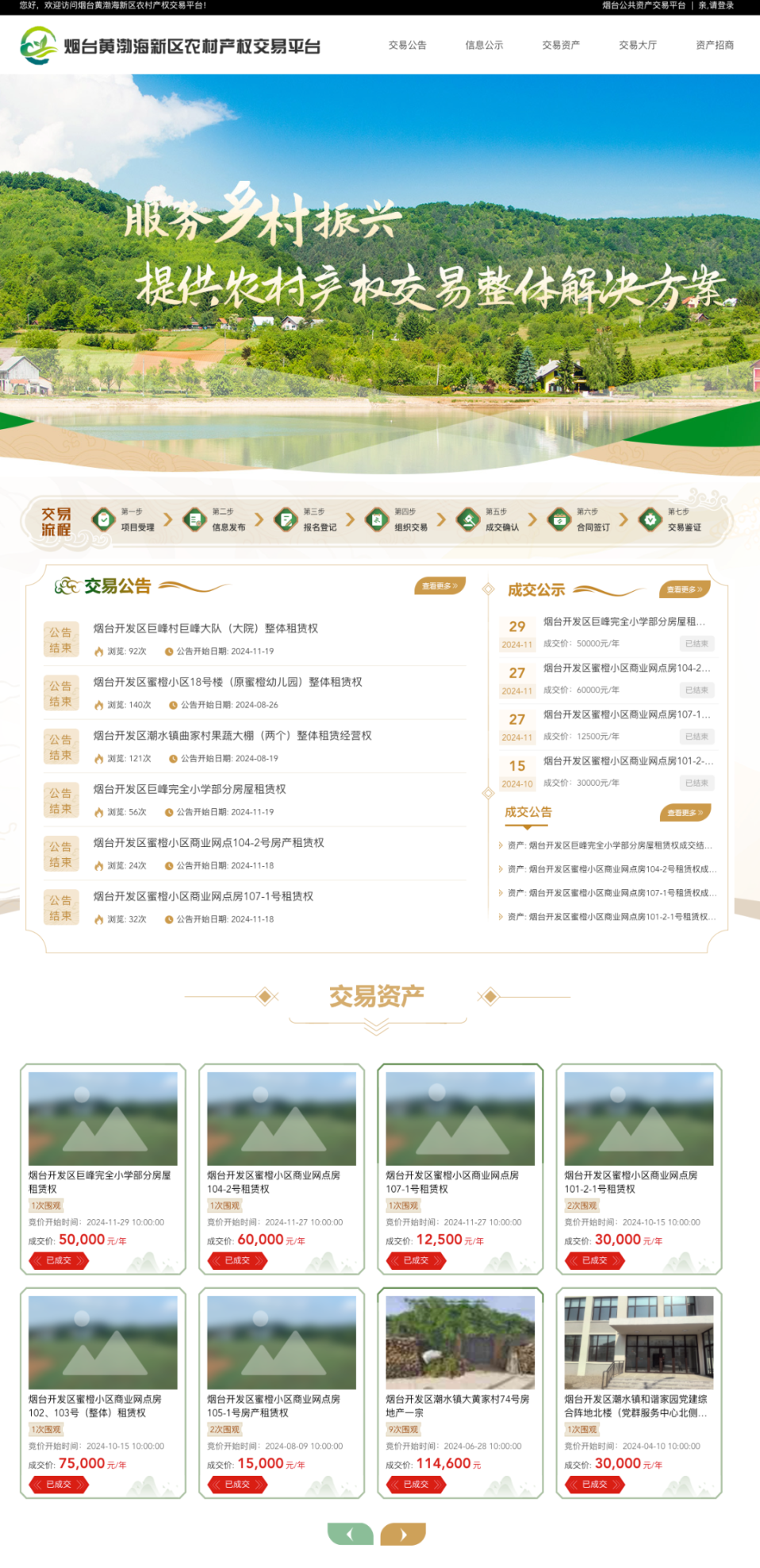 Jietu20250306-113000.png