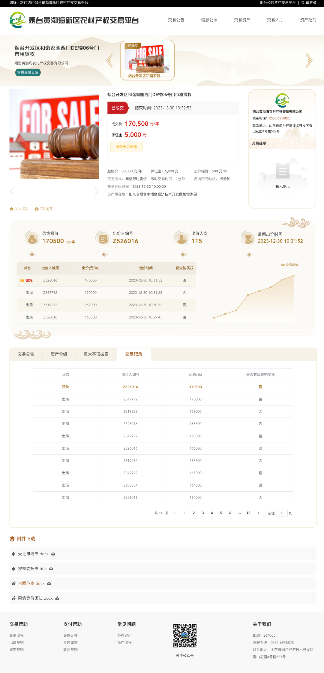 Jietu20250306-113105.png
