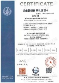 天津福泽天隆厨房设备有限公司QES (2)_00.jpg