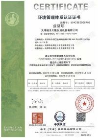 天津福泽天隆厨房设备有限公司QES (2)_02.jpg