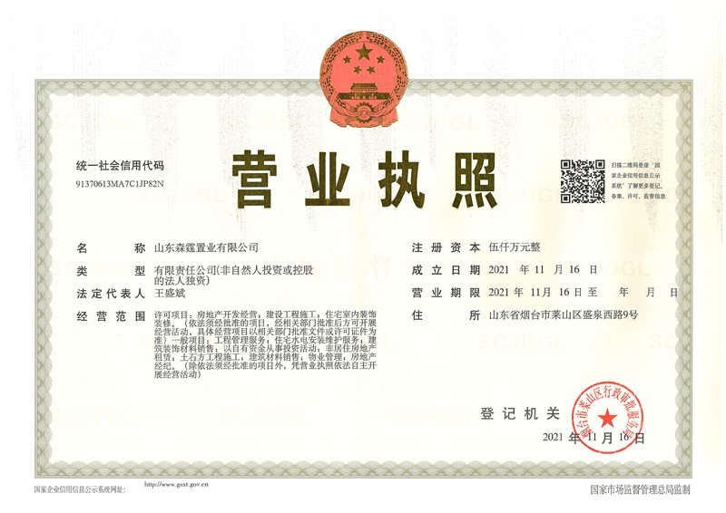 资质档案.jpg
