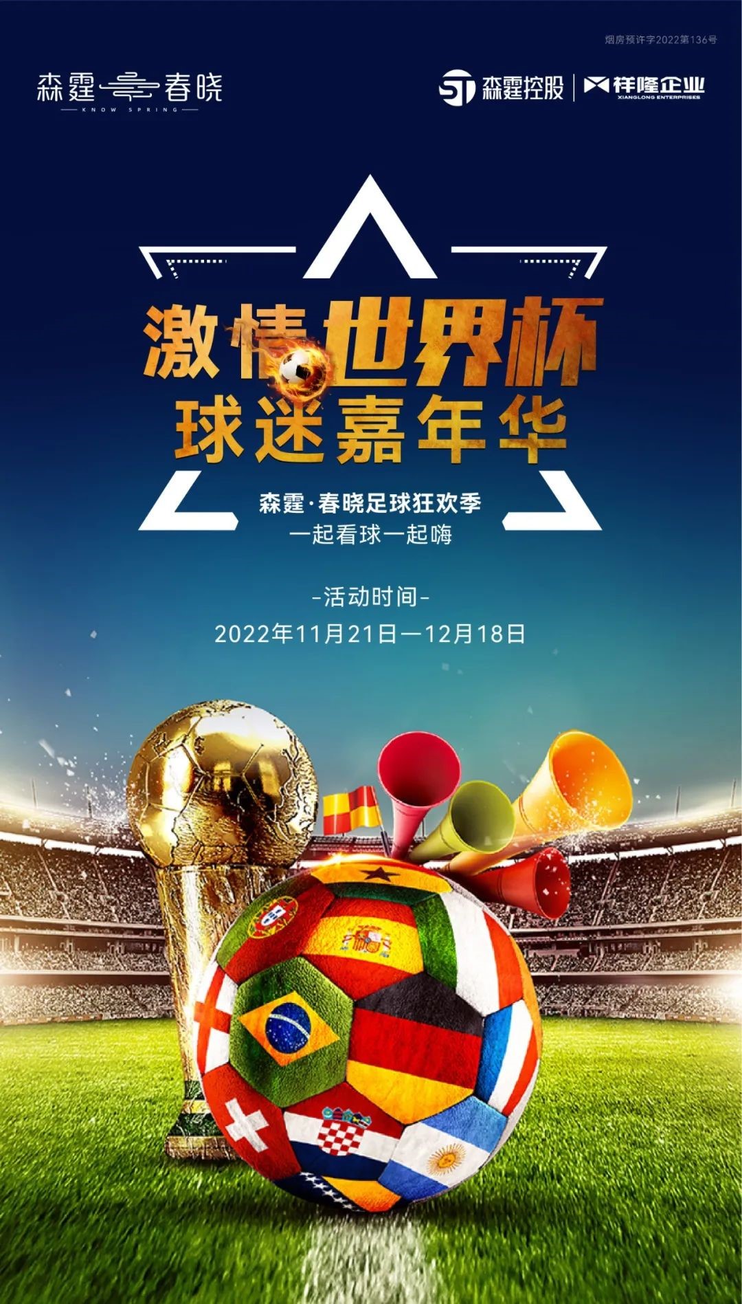 微信图片_20221208102004.jpg