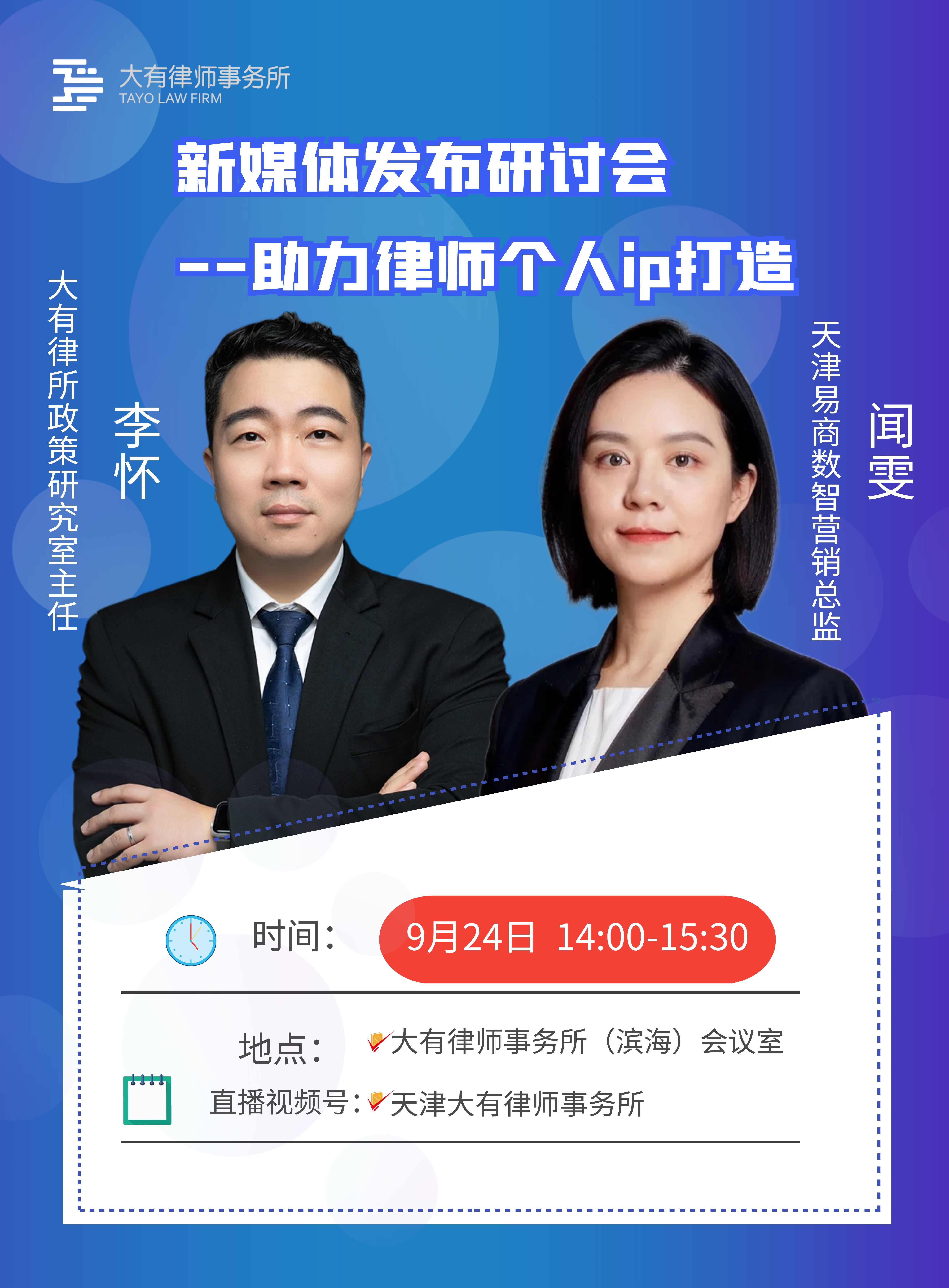 图怪兽_蓝色大气时尚双人直播人物直播宣传海报.jpg