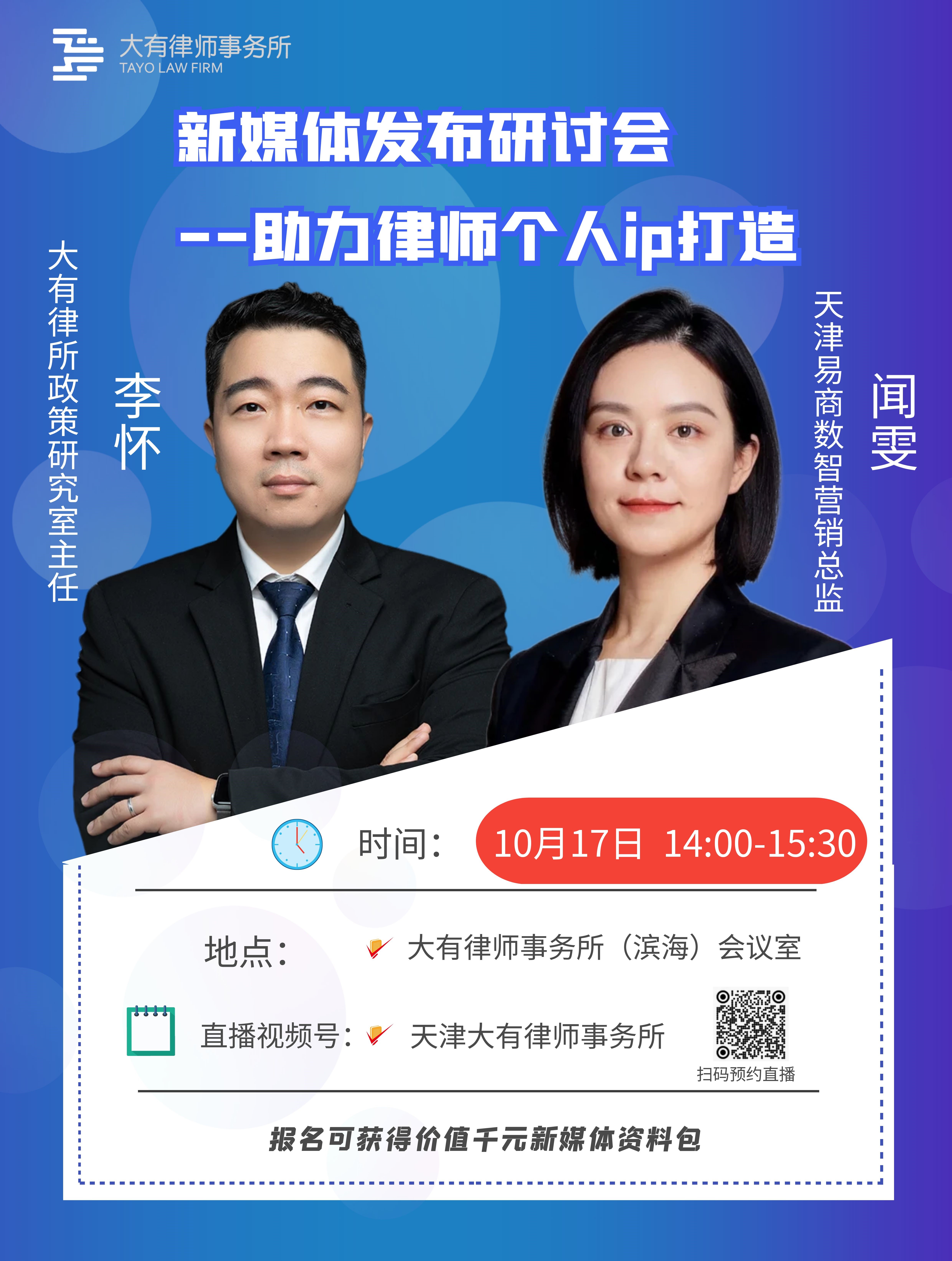 图怪兽_蓝色大气时尚双人直播人物直播宣传海报.jpg