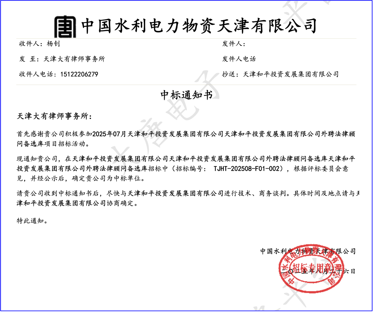 微信图片_2025-11-04_101924_210.png 微信图片_2025-11-04_101924_210.png