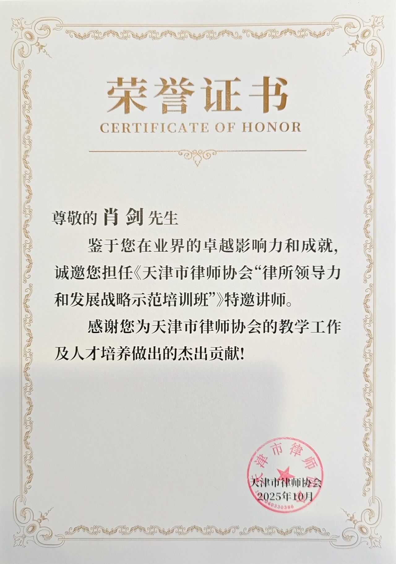 微信图片_2025-11-04_121226_230.jpg 微信图片_2025-11-04_121226_230.jpg