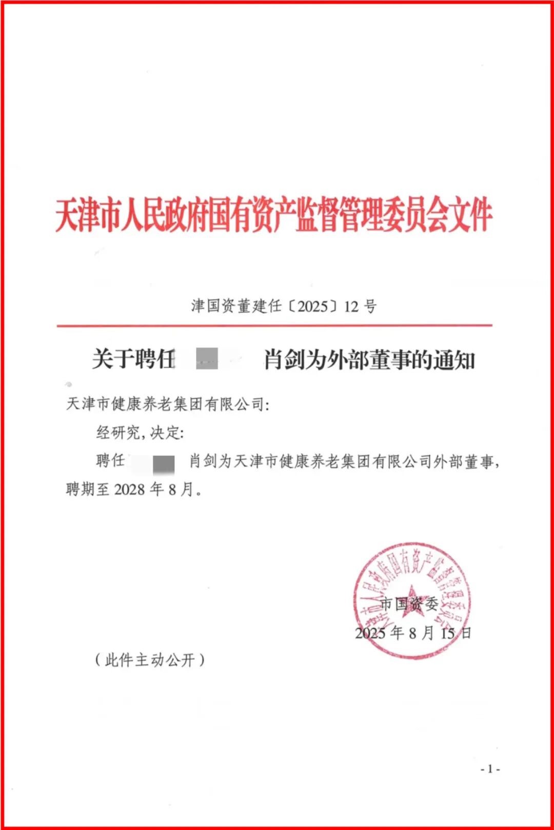 微信图片_2025-11-04_121317_237.jpg 微信图片_2025-11-04_121317_237.jpg