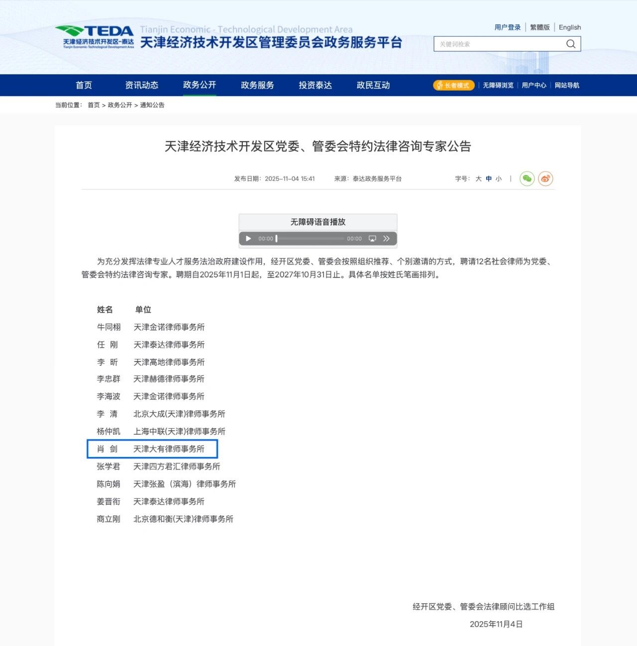 微信图片_2025-11-06_091245_814.jpg 微信图片_2025-11-06_091245_814.jpg