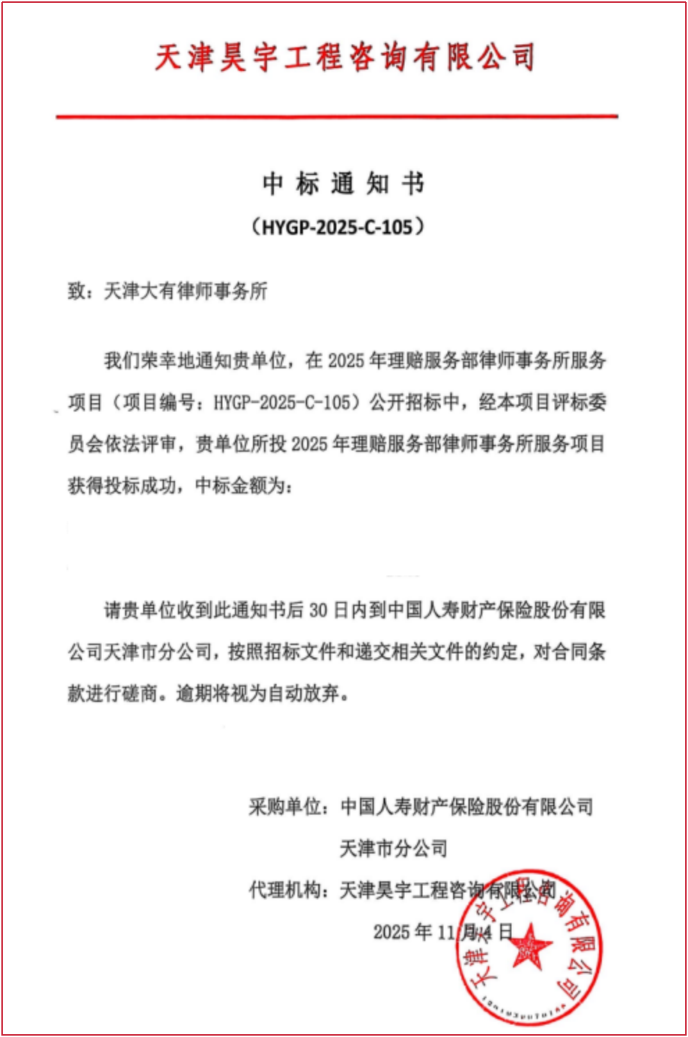 微信图片_2026-01-08_100614_275.png 微信图片_2026-01-08_100614_275.png