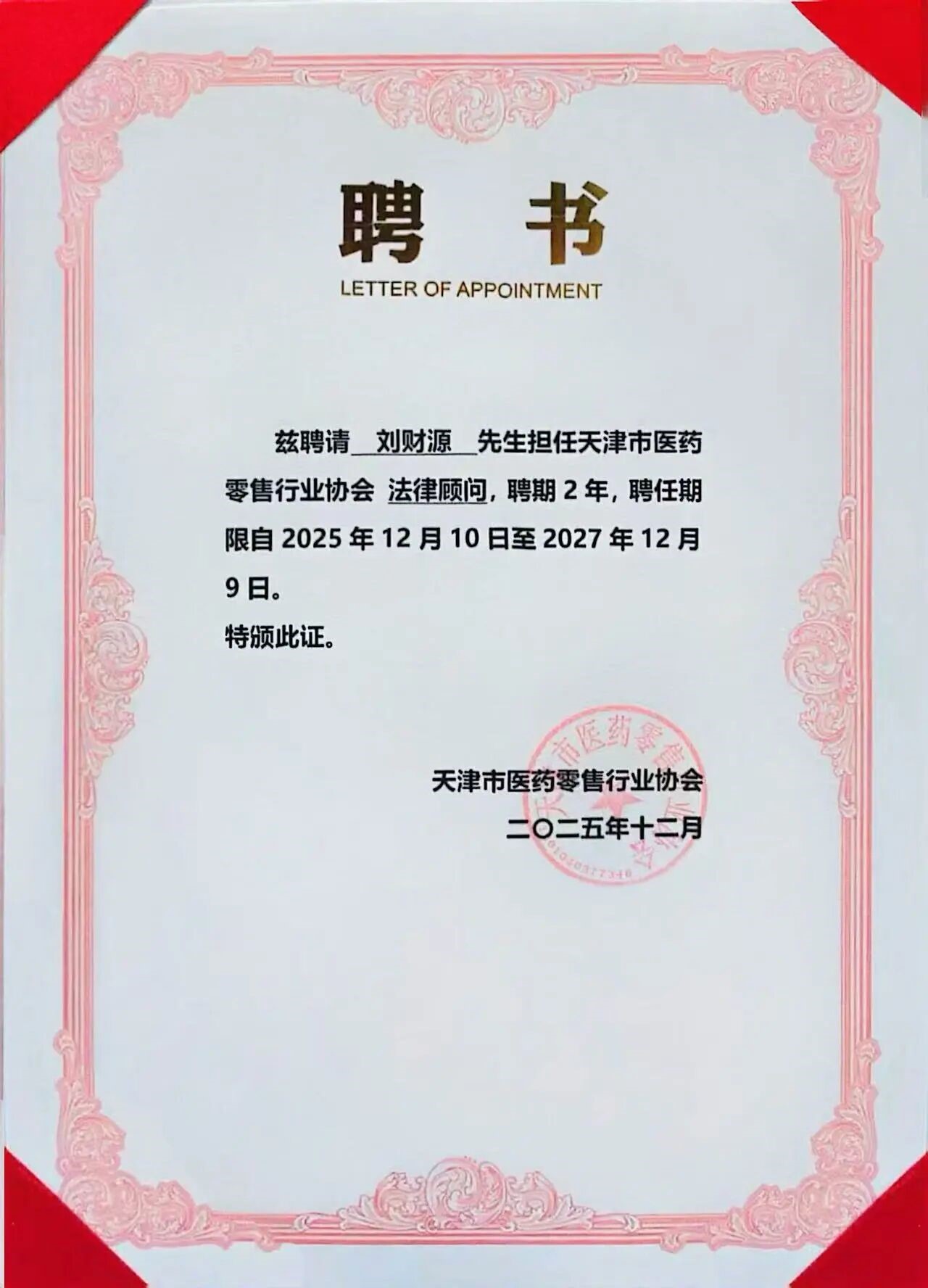 微信图片_2026-01-08_102610_373.jpg 微信图片_2026-01-08_102610_373.jpg