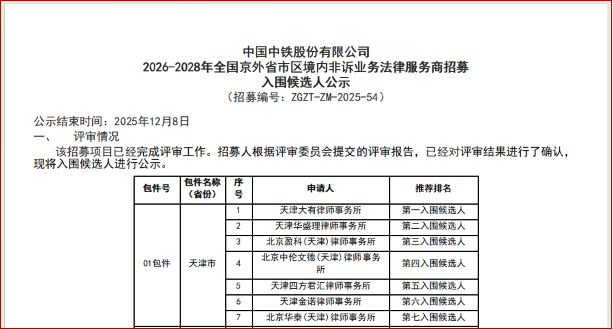 微信图片_2026-01-08_102748_383.png 微信图片_2026-01-08_102748_383.png