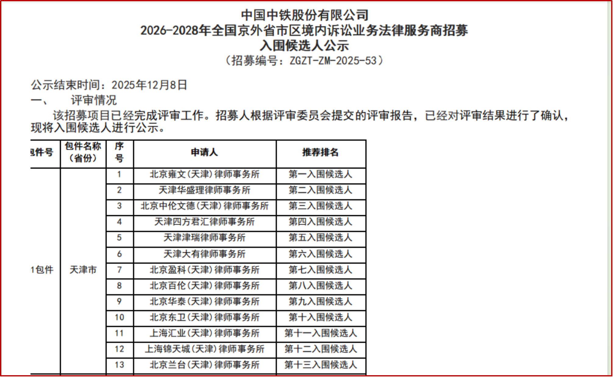 微信图片_2026-01-08_102751_418.png 微信图片_2026-01-08_102751_418.png