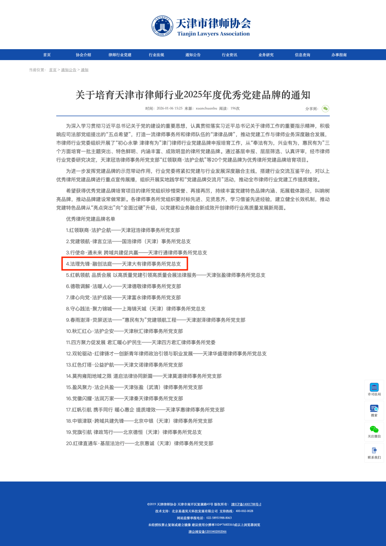 微信图片_2026-01-08_105232_964.png 微信图片_2026-01-08_105232_964.png