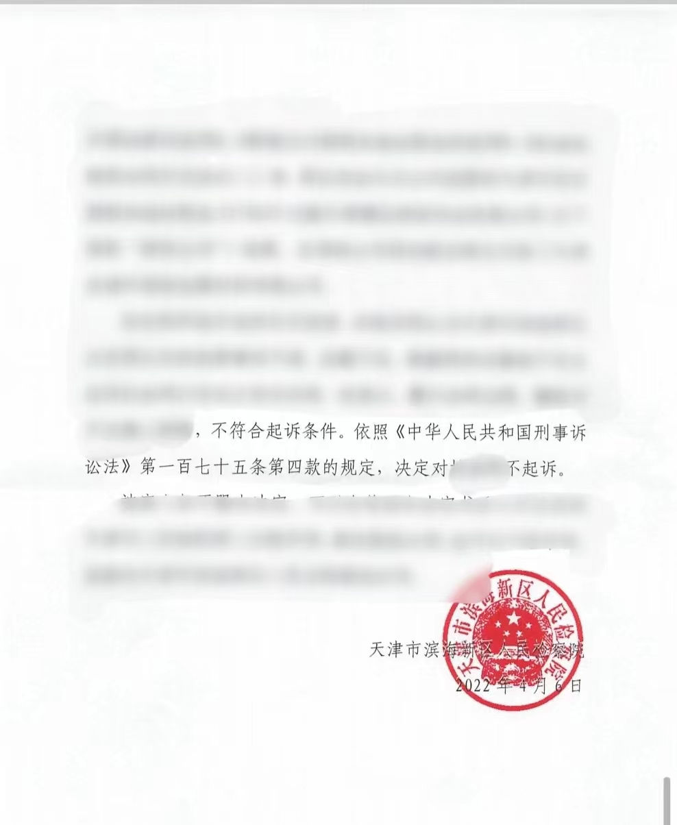 杜某某3.png