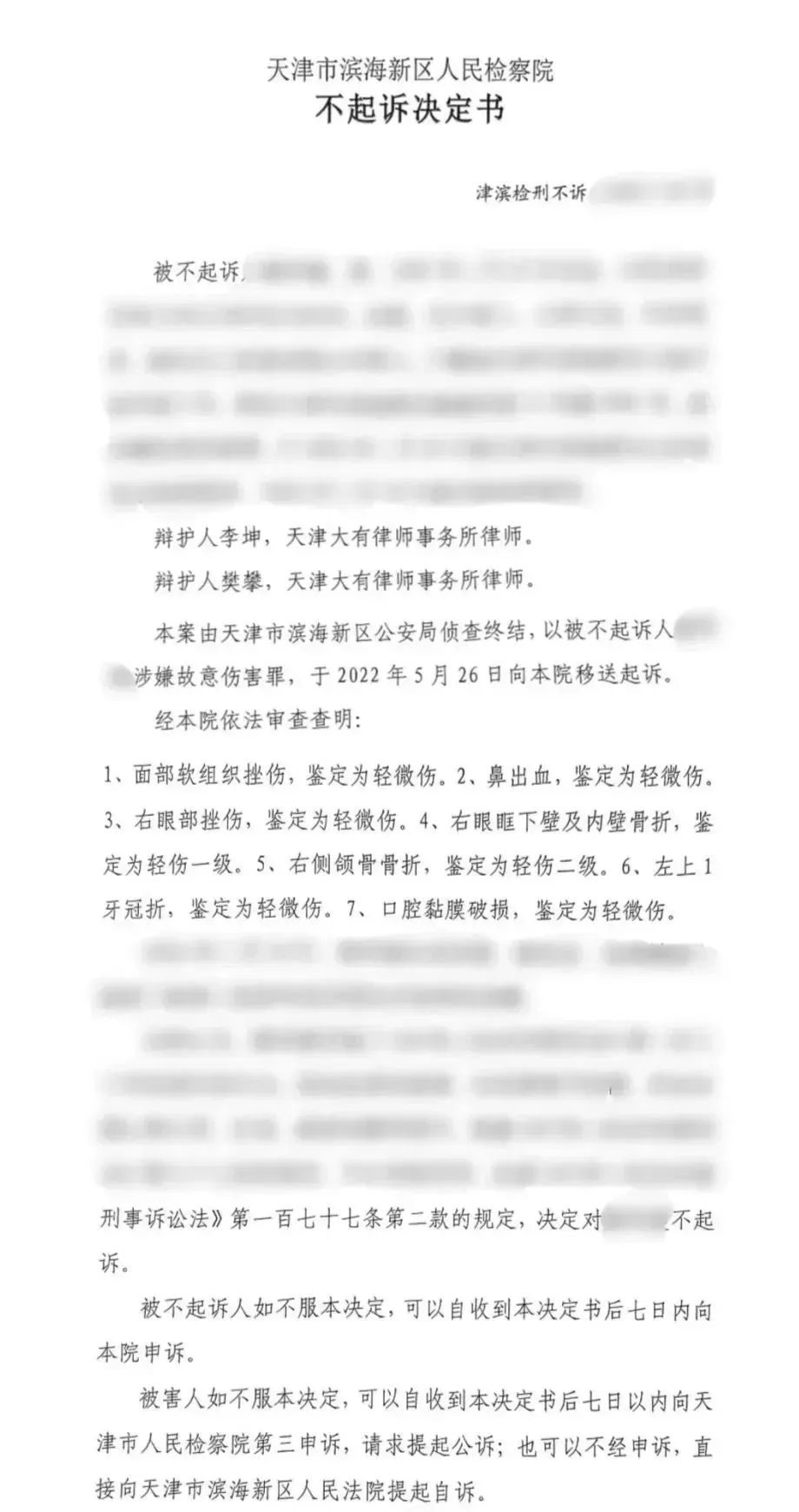刑事公正里的温度.jpg
