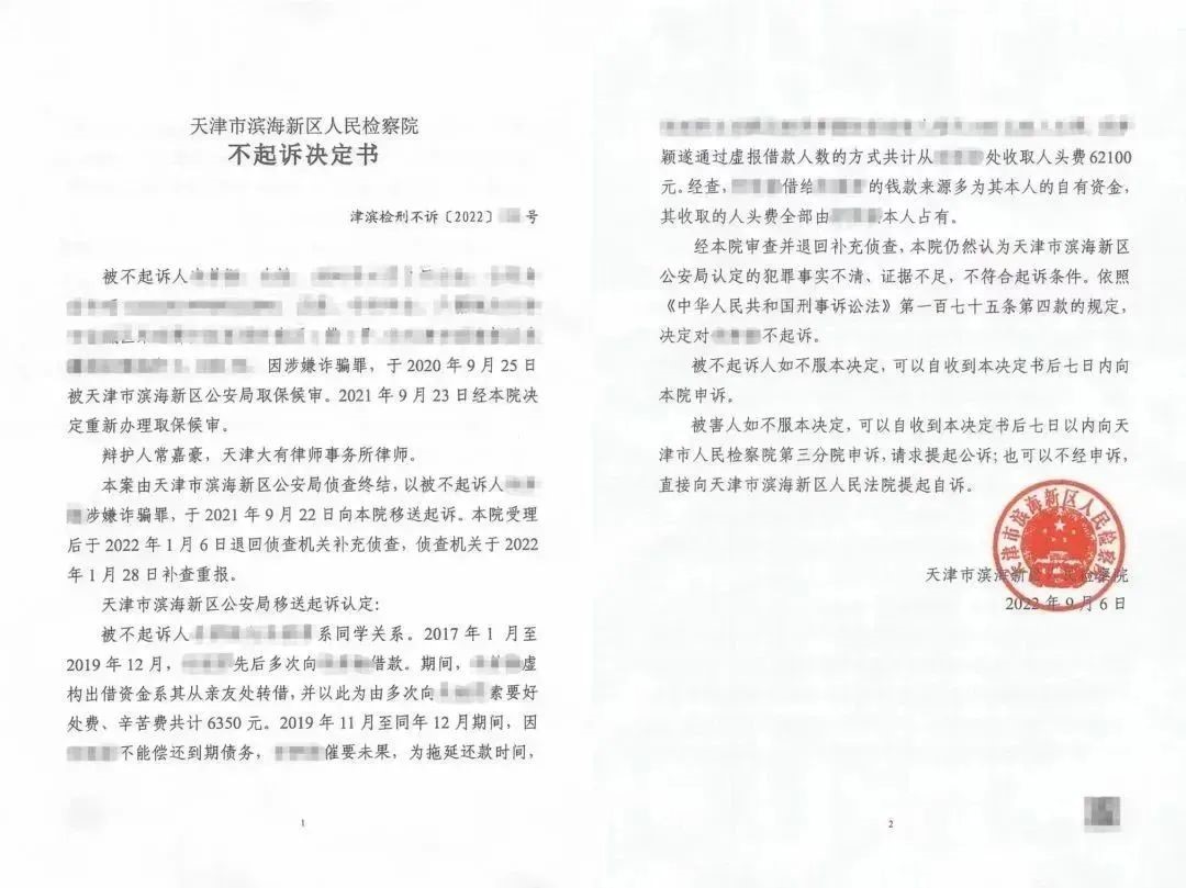 常嘉豪律师3.jpg