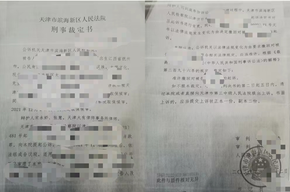 一份不起诉决定书的背后3.png