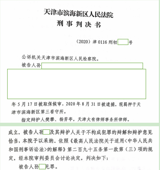 樊攀+杨芳婷.png