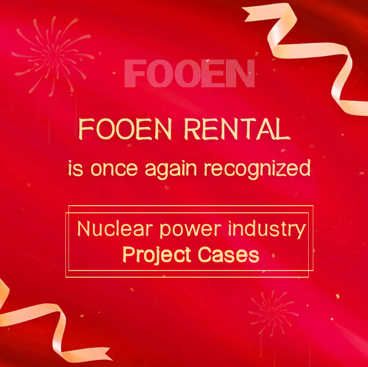 Hard ＂nuclear＂ strength, forging a safety barrier - Fuen Leasing Successfully Assists in Sealing Tests in the Nuclear Power Field
