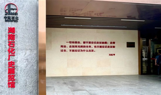 孚恩租賃應(yīng)邀參觀湖南石化廠，開(kāi)展“學(xué)技術(shù)、促創(chuàng)新、謀發(fā)展”學(xué)習(xí)活動(dòng)
