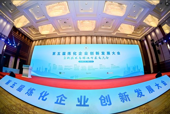 行業(yè)前沿 | 第五屆煉化企業(yè)創(chuàng)新發(fā)展大會(huì)：聚焦孚恩租賃一體化解決方案