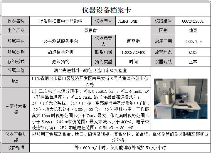 场发射.png