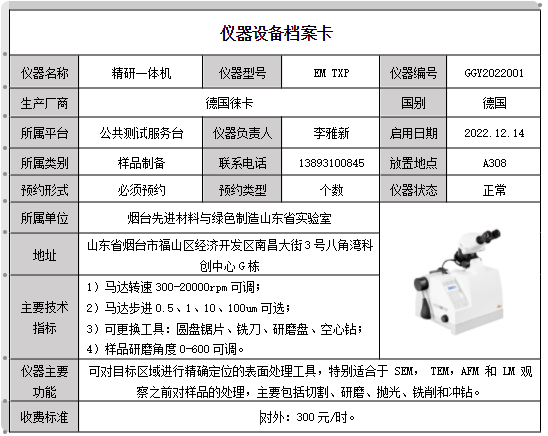 精研一体机.png