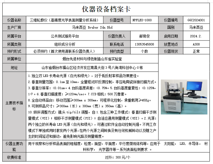 微信图片_20240322135245.png