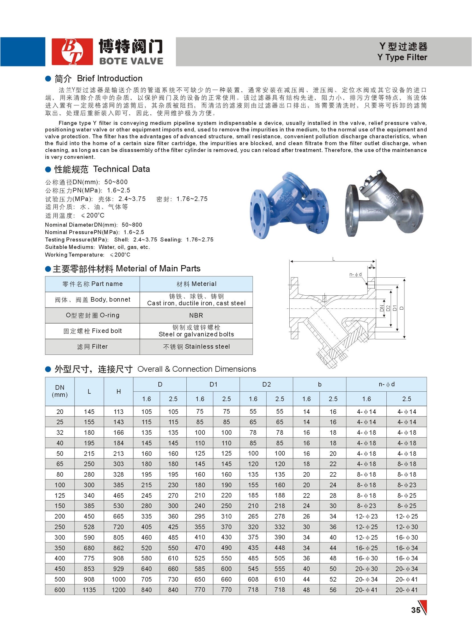 Y型过滤器.jpg