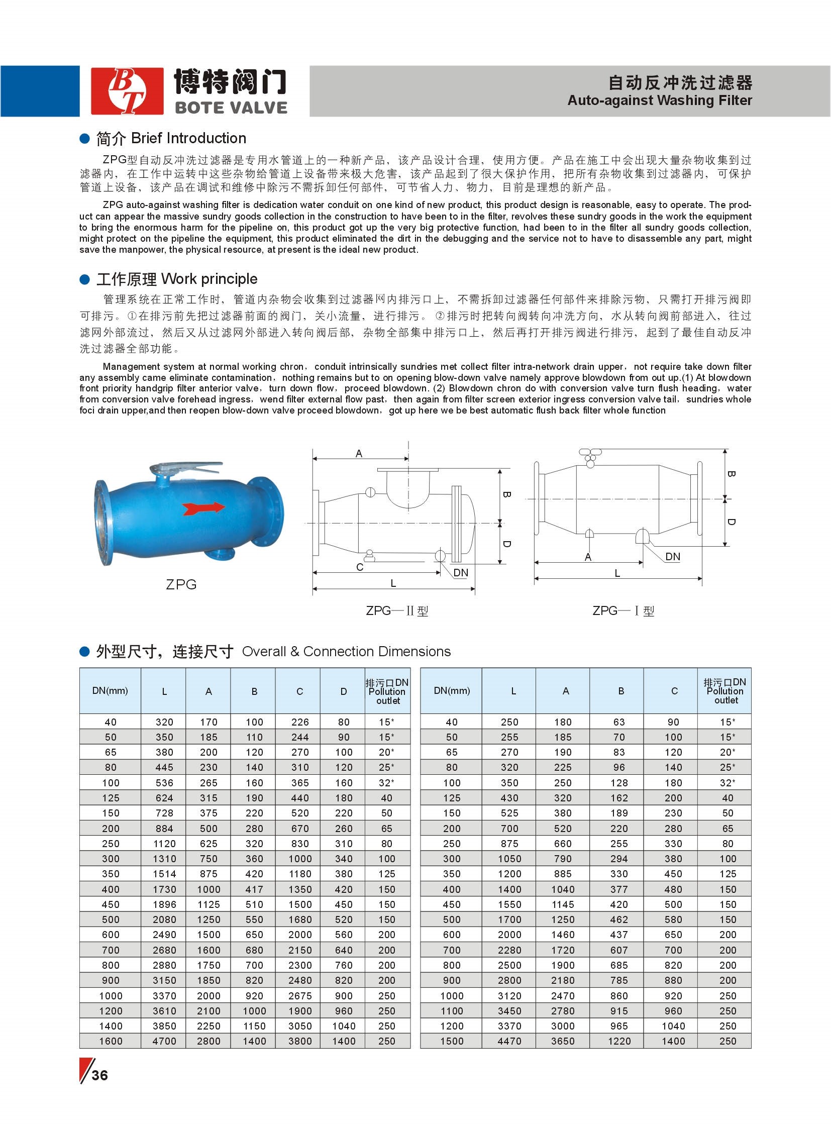 自动反冲洗过滤器.jpg