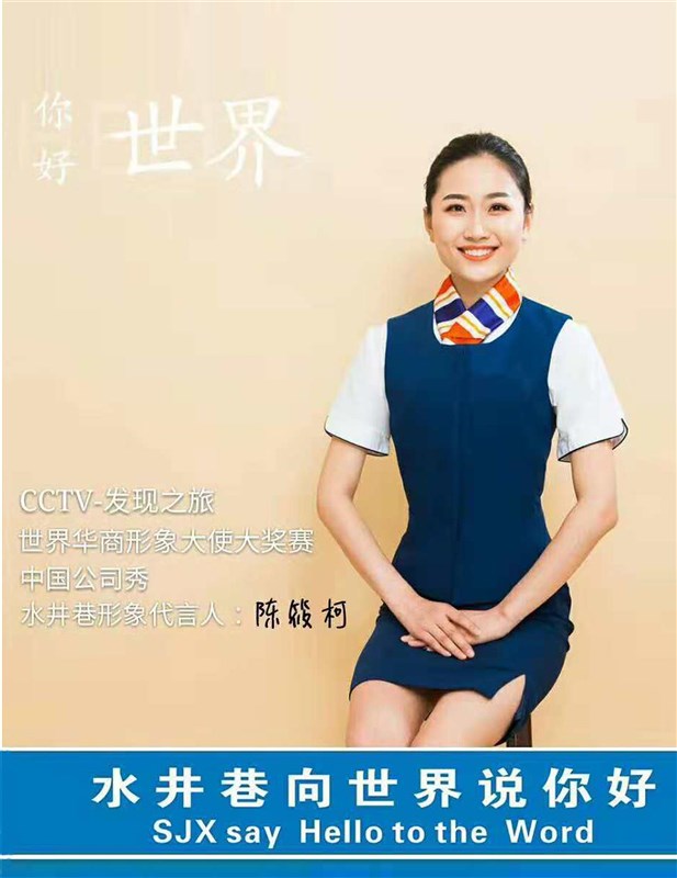 水井巷实业宣传海报 (加拿大) (4).jpg