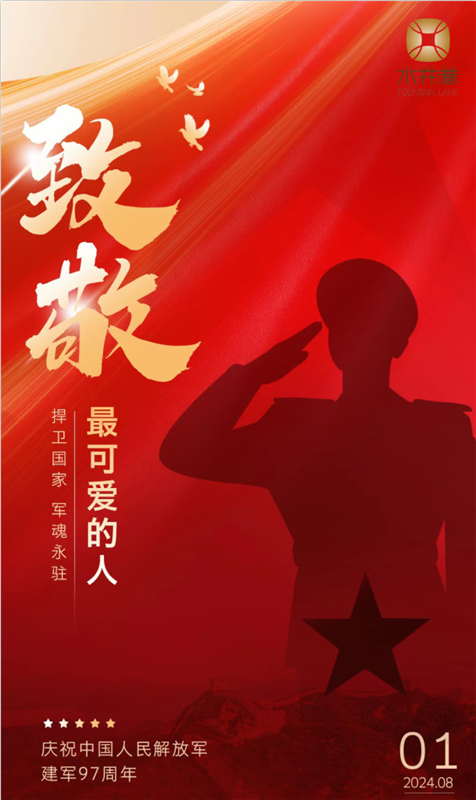 微信图片_20240802111919_副本.png