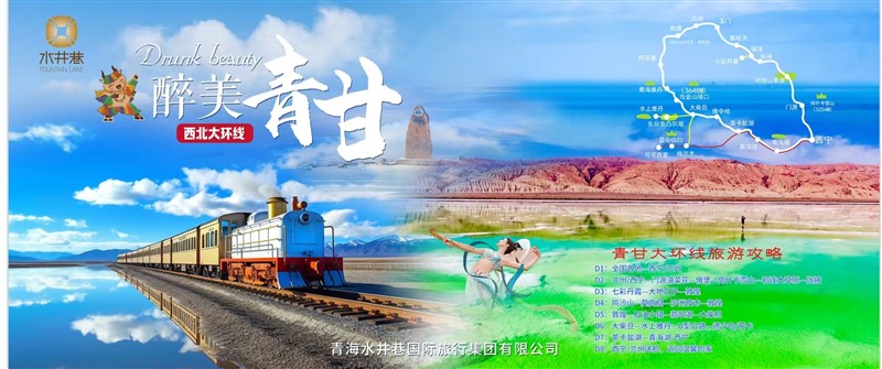 旅游广告4.jpg
