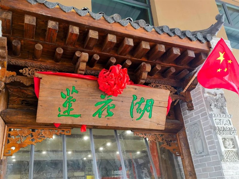 莲花湖广告.jpg