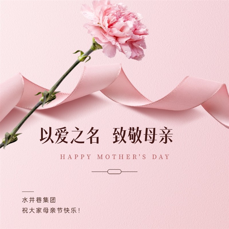 母親節(jié)節(jié)日祝福手機(jī)海報(bào).jpg