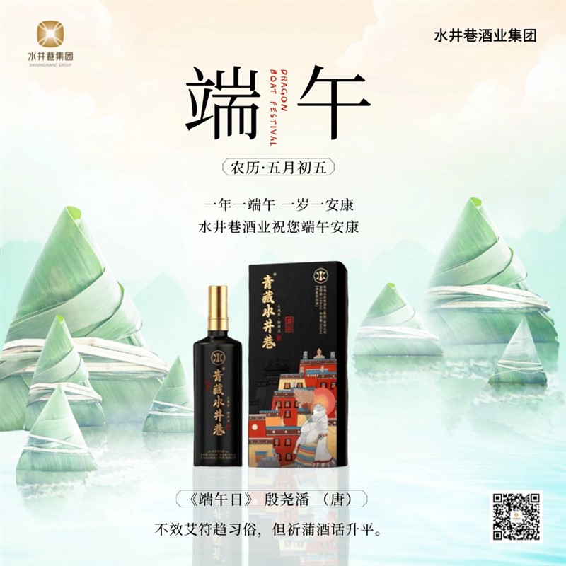 端午公眾號(hào)次圖.jpg