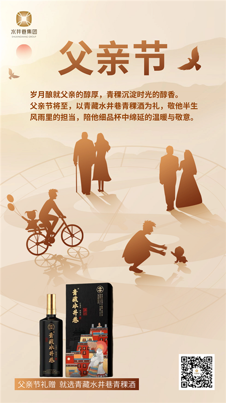 父亲节营销宣传图.png