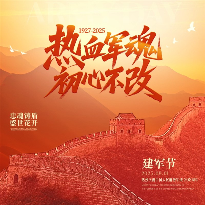 八一公众号次图.jpg