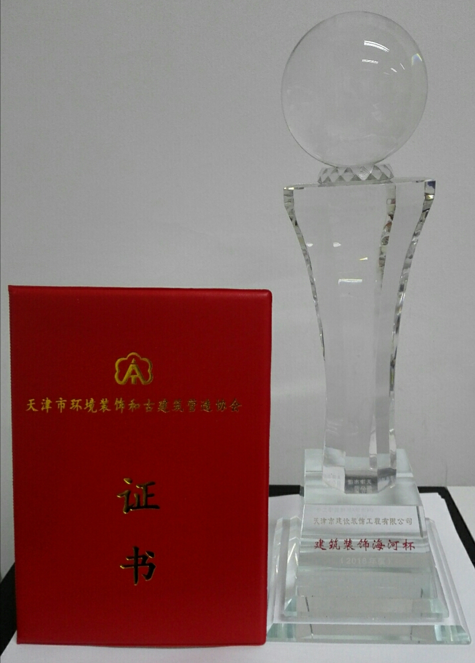 奖杯和证书.jpg